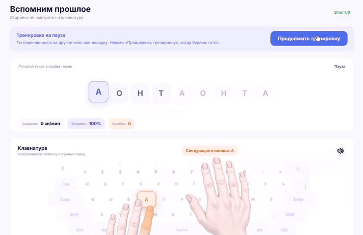 Положение руки рассчитывается относительно нужной клавиши — координаты для каждой клавиши не захардкожены.